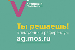 Город проконсультирует «активных граждан» по программе капремонта
